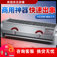 燃气烧烤炉古达商用液化气无烟摆摊乐博煤气烤生蚝面筋电烧烤炉 燃气4控24管长1.95米烤面174*18