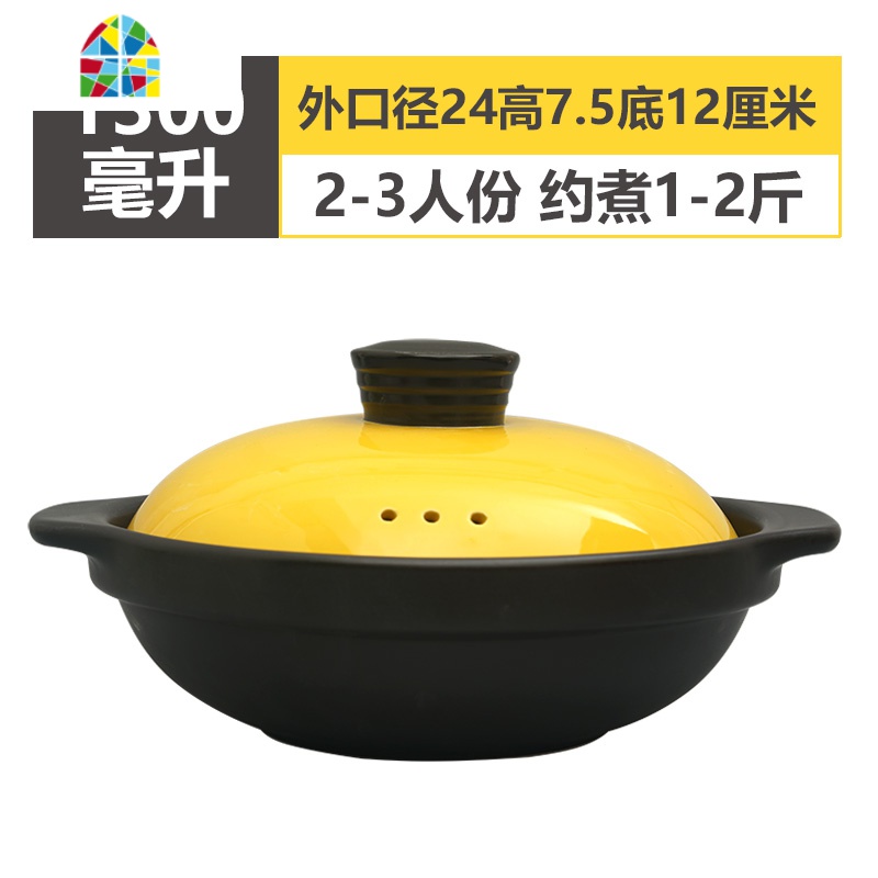 煲仔饭炖锅砂锅明火可高温小火锅石锅小号家用陶瓷干烧大号沙锅 FENGHOU 1300毫升(柠檬黄)2-3人份高清大图