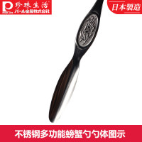 日本进口Pearl Life(珍珠生活)C-6335新食彩★蟹勺/勺子
