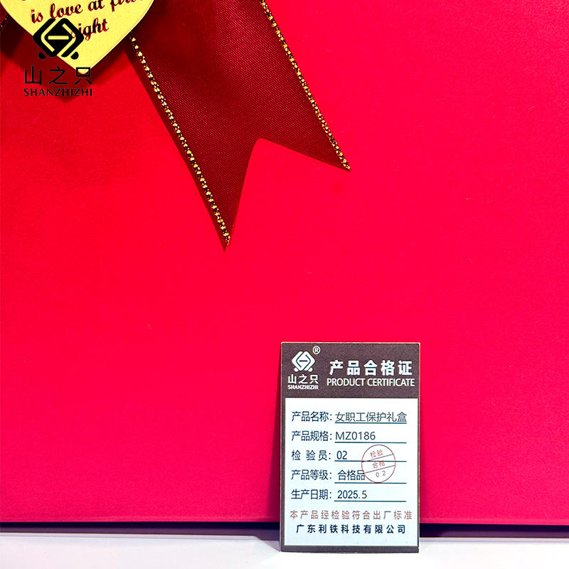 山之只 女职工保护礼盒套装 MZ0186 套高清大图