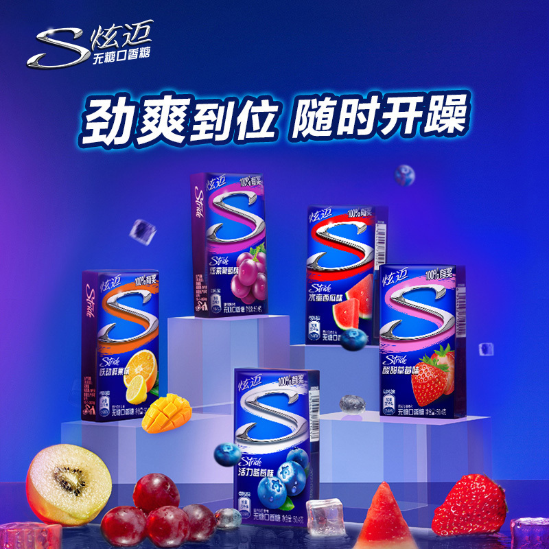 炫迈无糖口香糖清凉糖果休闲零食水果味提神清凉 双盒28片X2盒(薄荷味+鲜果味)高清大图
