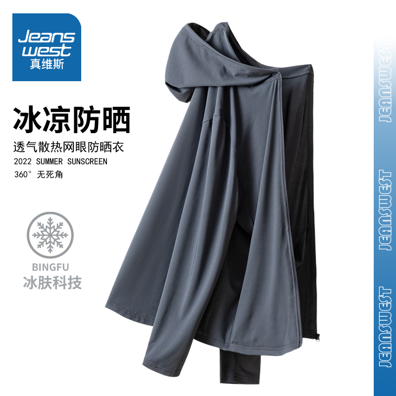 真维斯防晒衣女夏季2022新款轻薄防紫外线上衣网眼速干连帽外套潮