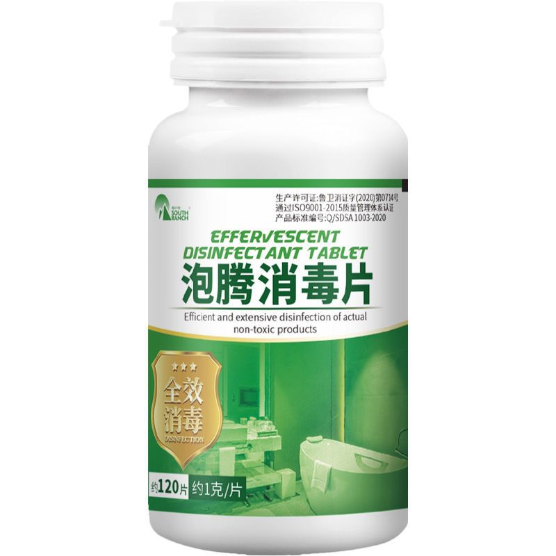 二氧化氯消毒剂泡腾片观赏鱼缸水族箱家用消毒液杀菌衣物漂白粉84 【工具1】（500ml）手持喷壶