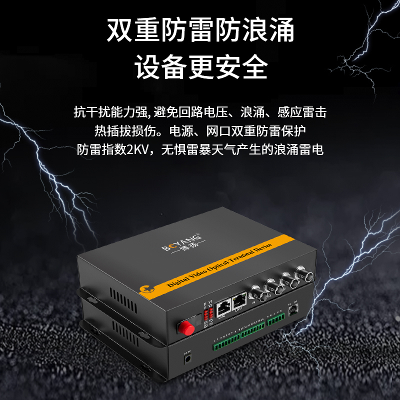 博扬 综合业务光端机 2路双向视频+2路双向音频 音视频光纤收发器 单模单纤20km 1对 BY-2Vv2Aa-20km