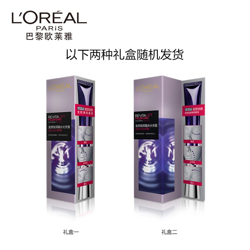 欧莱雅复颜玻尿酸水光充盈导入眼霜 30ml