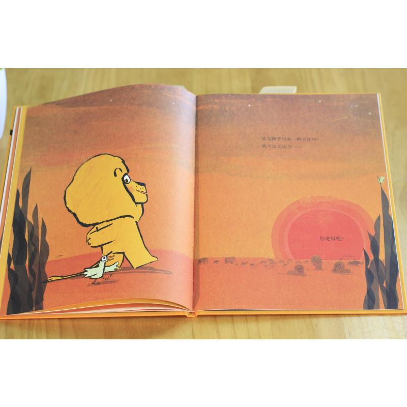 醉染图书如何成为一头狮子?9787530676301