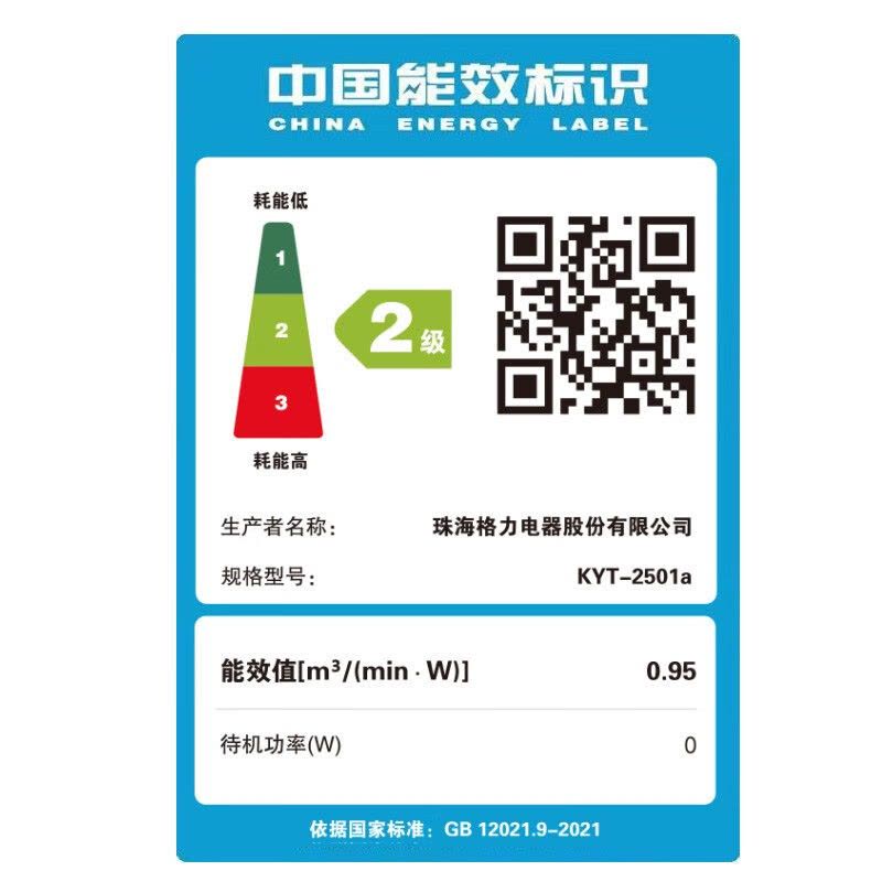 格力(GREE)转页扇电风扇KYT-2501a家用节能 办公宿舍 空调伴侣 迷你转页扇 落地扇 (灰色/蓝色 随机发货)图片