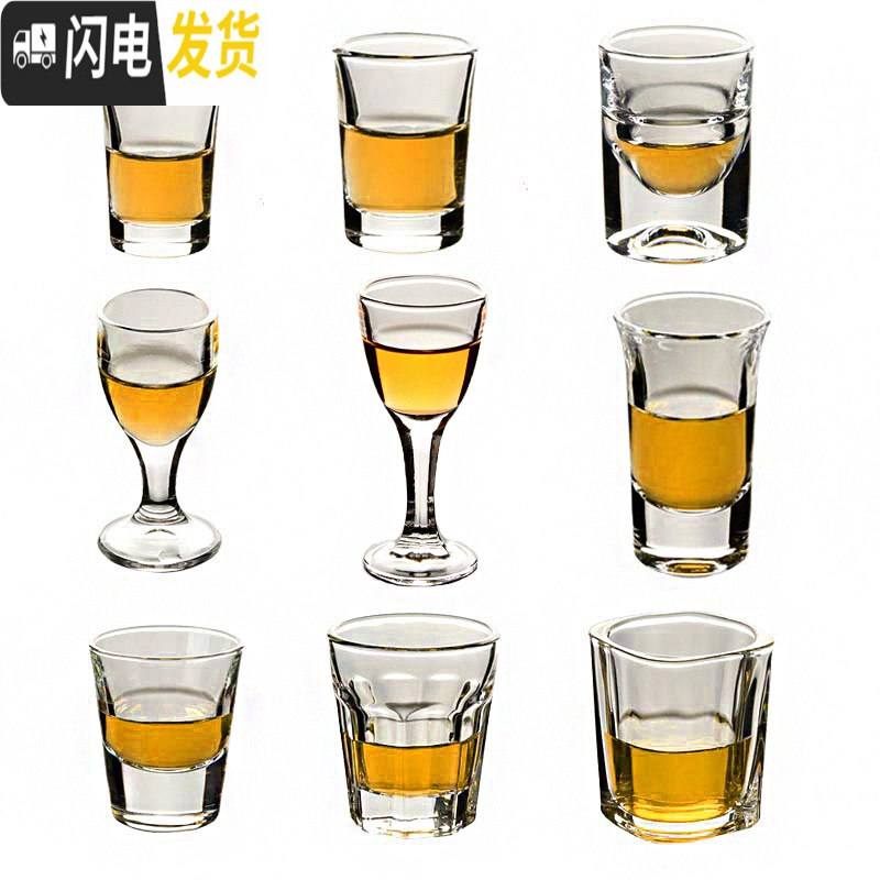 三维工匠12只小白酒杯套装家用一口杯小号玻璃高脚杯云吞杯欧式烈酒杯10 9号2612只