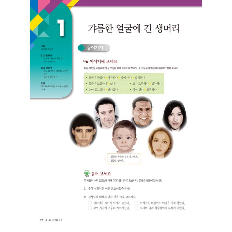 [正版]首尔大学韩国语5学生用书新版高清大图