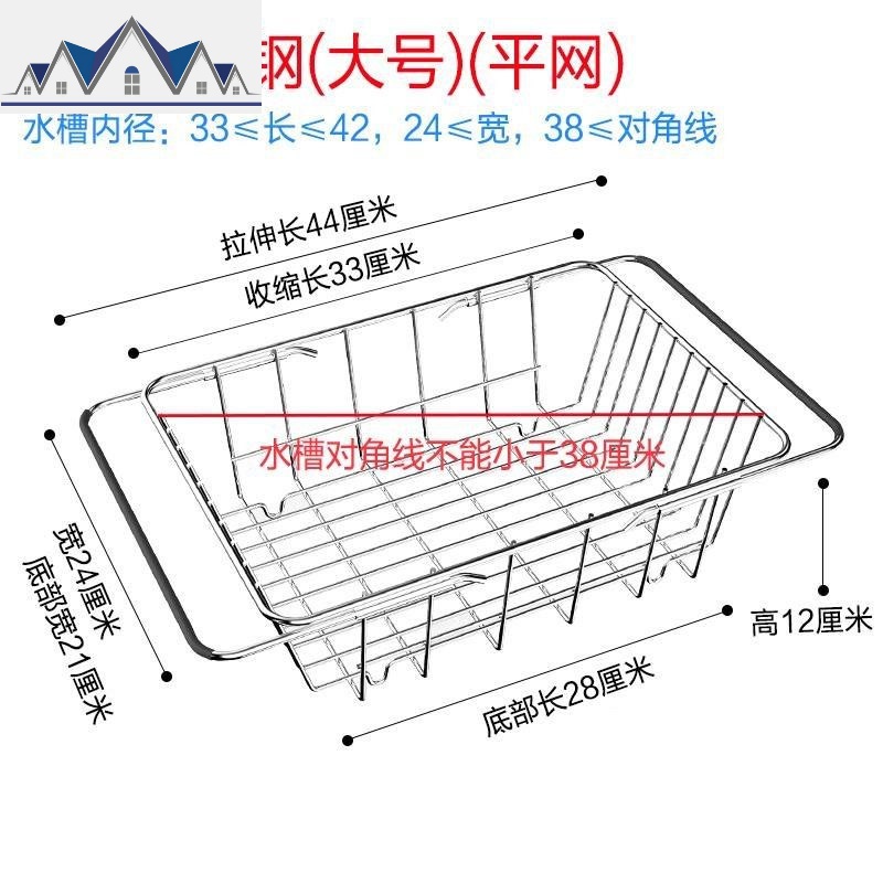 水沥水架厨房收纳置物碗架伸缩不锈钢洗菜盆洗碗池放碗筷沥水篮_4_278 大号平底沥水篮