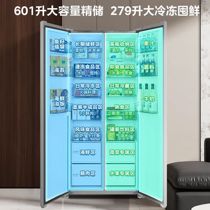 美的(Midea)601升双开门超大容量家用冰箱风冷无霜一级能效双变频节能大冷冻室双PT净味BCD-601WKPM(E)高清大图