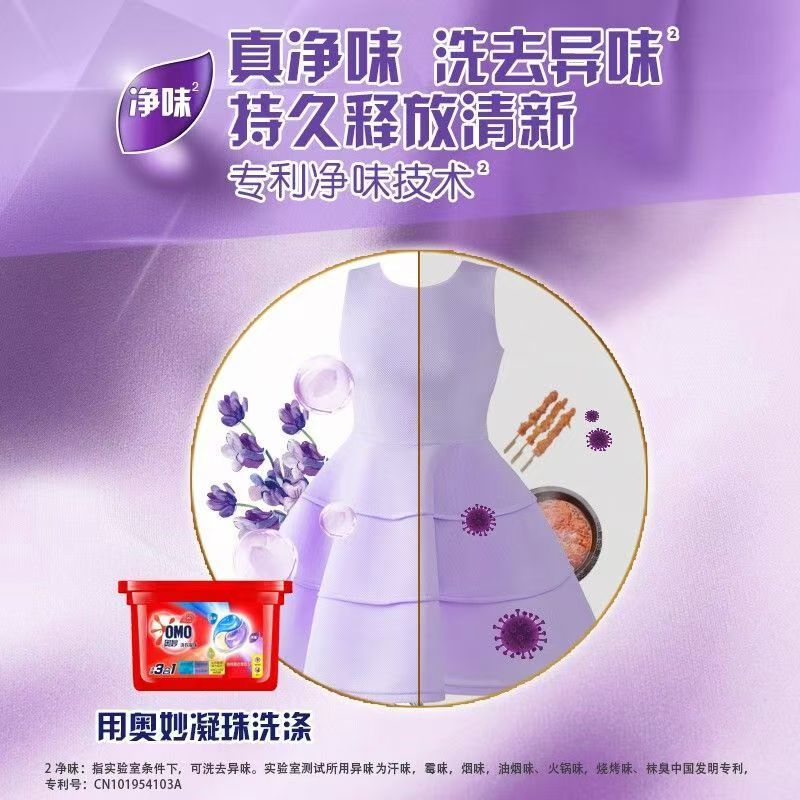奥妙三合一洗衣凝珠54颗(18颗*3盒) 桉树香持久留香除菌除螨高清大图