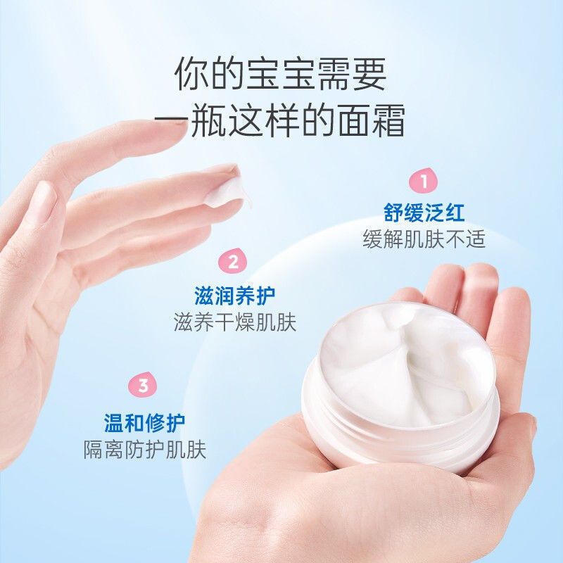 子初儿童山茶油面霜宝宝霜保湿补水霜身体乳洗护用品新生婴儿用品 米胚芽面霜25g +面霜小样10g