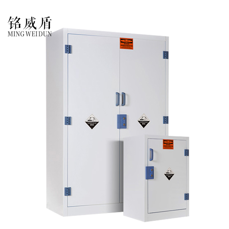 铭威盾实验室pp酸碱柜耐防腐蚀强酸强碱化学试剂柜双锁盐酸储存柜