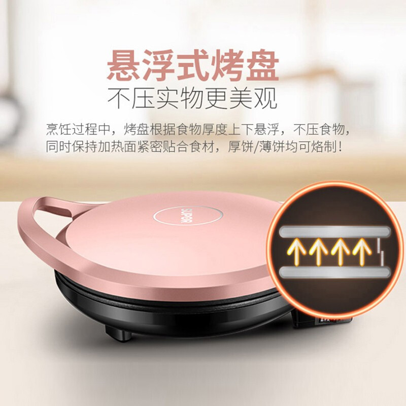 苏泊尔(SUPOR) ZMD安心系列电饼铛JJ30A69 25MM深烤盘 台高清大图
