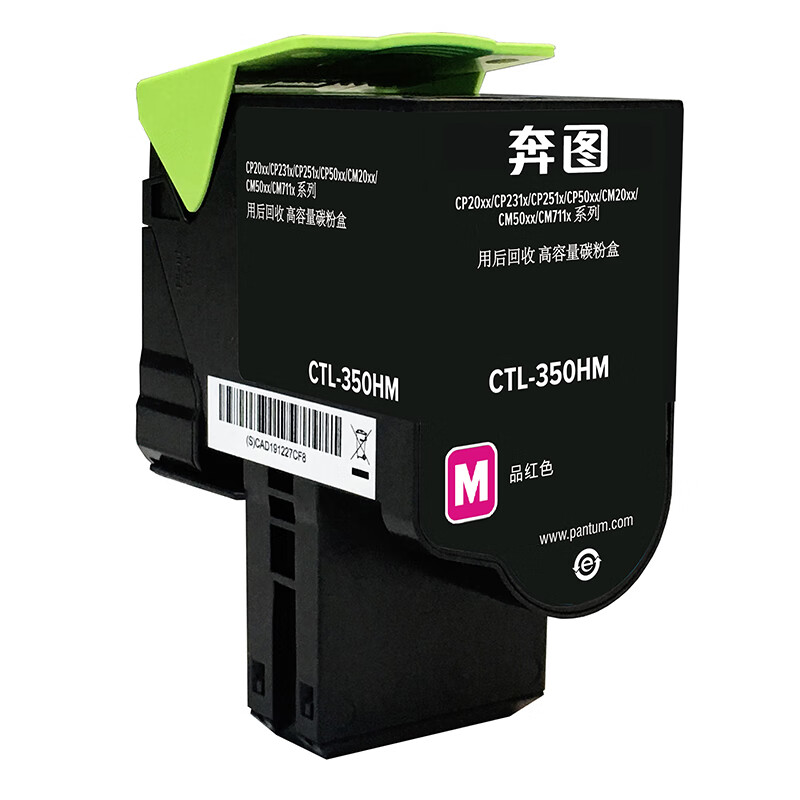 奔图(PANTUM) 硒鼓 CTL-350HM 5000页