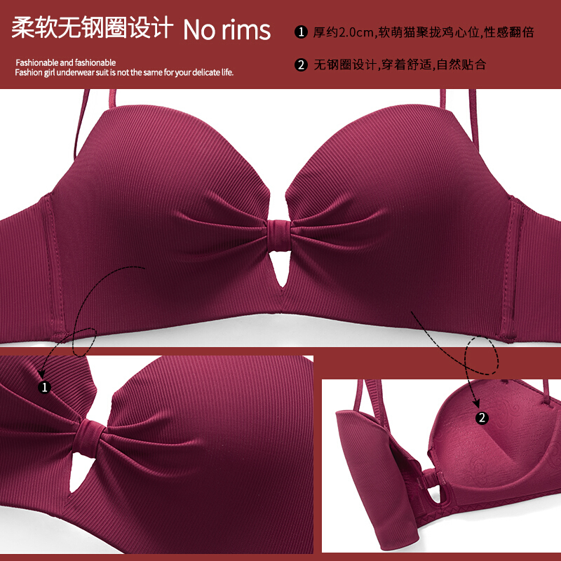波迷娜（BOMINA)2021年新款本命年文胸鼠年抺胸新娘文胸内衣女无钢圈聚拢调整型文胸甜美惑内心小胸罩挤沟神器内裤一