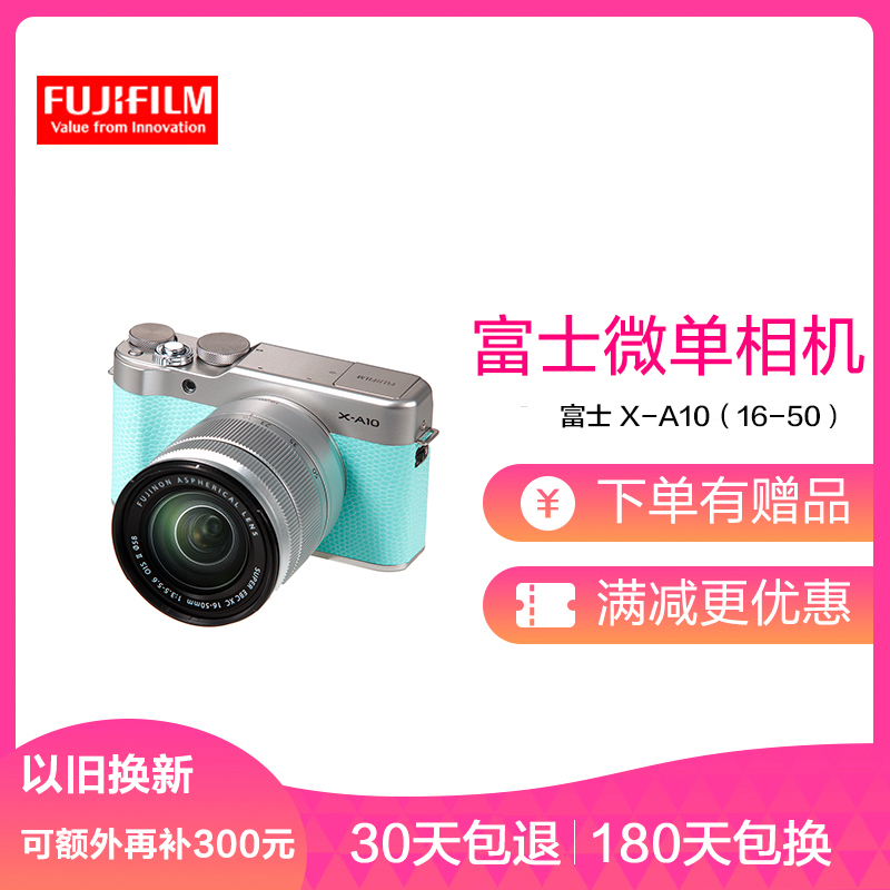 富士(FUJIFILM)X-A10 (XC16-50MM)薄荷绿 单镜头套装 有效像素1630万 富士微单 XA10