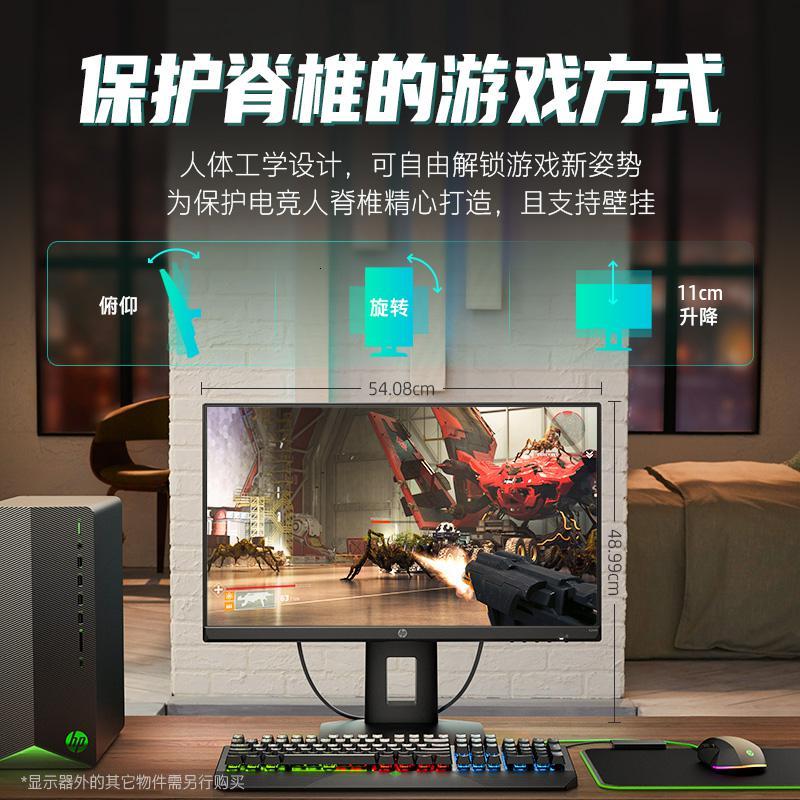 惠普HP X24ih 23.8英寸 FHD电竞显示器 IPS 屏 144hz显示器直面 旋转升降