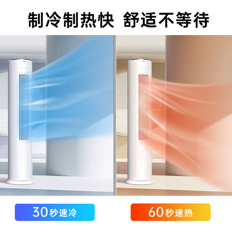 TCL2匹柜机 新三级能效变频冷暖柜式空调 KFR-51LW/AD1a+B3