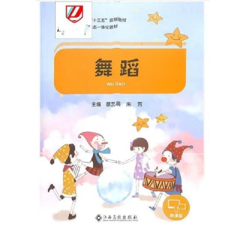 正版新书】舞蹈朱芳9787549394104