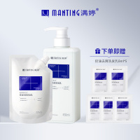 满婷氨基酸表活控油去屑洗发乳450ml(洗发水男女士清爽洁净洗发露)