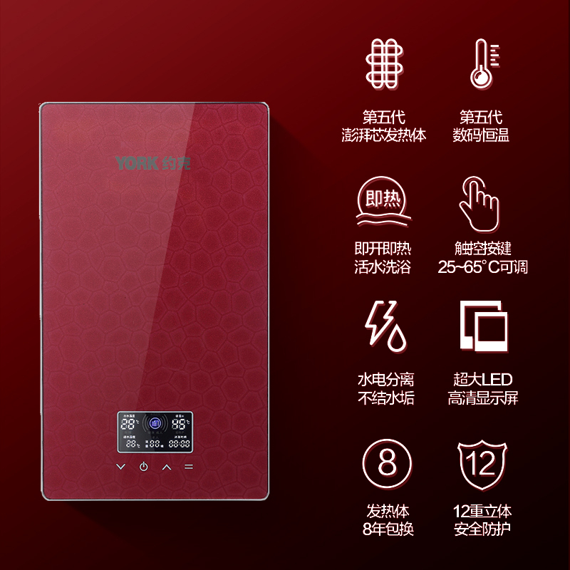 YORK约克智能即热热水器YK-F6 (红色/铂金)