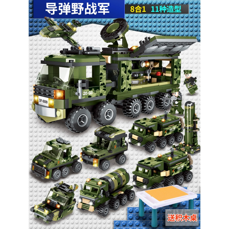 航母模型拼装积木 小颗粒 早教 [送积木桌]导弹军