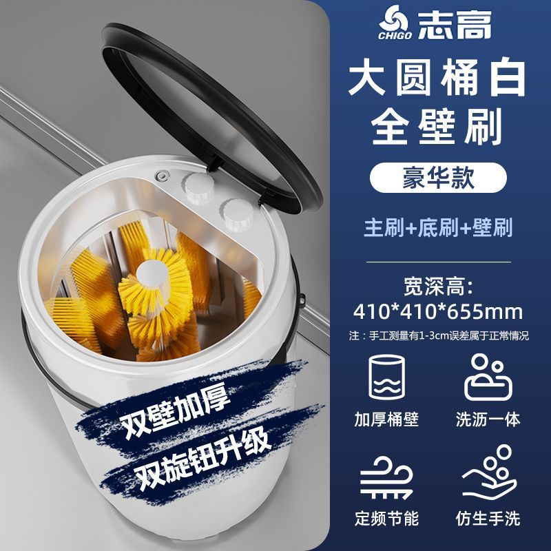 优雅中款[UV篮光抑菌] 志高1443洗鞋机半全自动智能甩烘干一体小型家用迷你懒人刷鞋神器