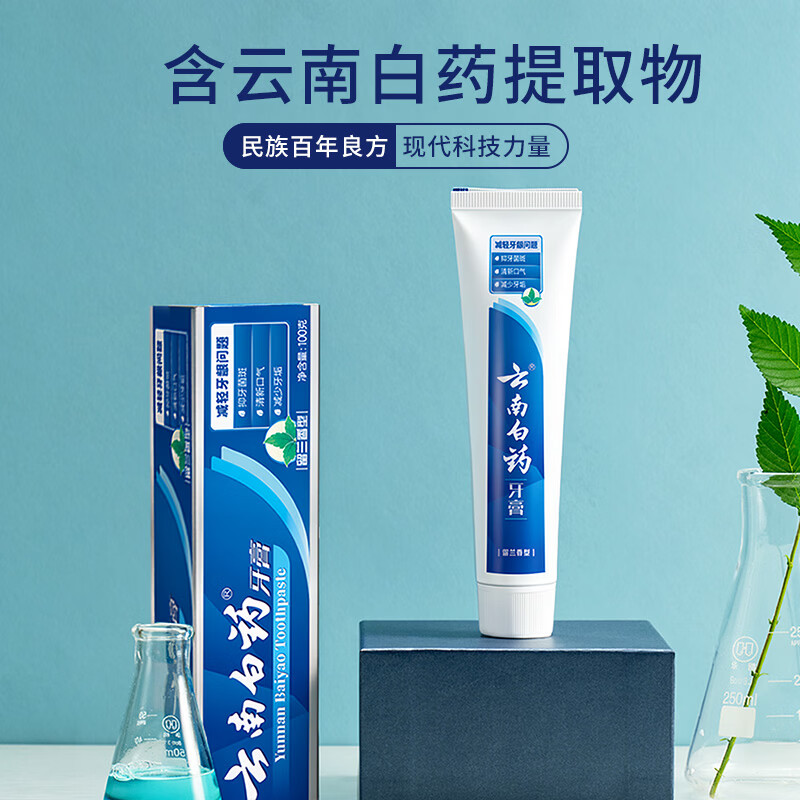 云南白药留兰香牙膏65g*3