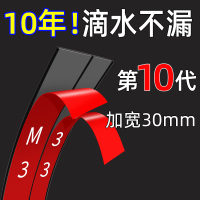 【补贴10%】汽车天窗密封条前后挡风玻璃通用型车顶防漏水防水条胶条防雨T型