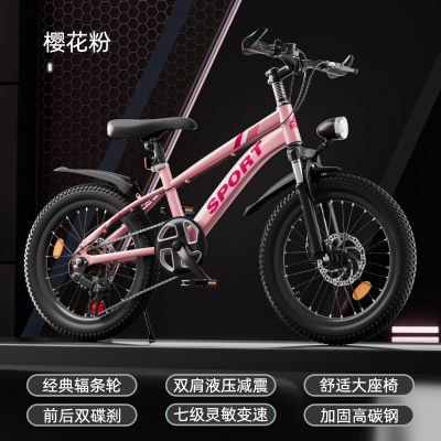 智童5188儿童自行车12寸14寸16寸脚踏车2 -9 岁山地车男女学生单车带辅助轮童车1 樱花粉色 18寸（适合身高120-140cm）
