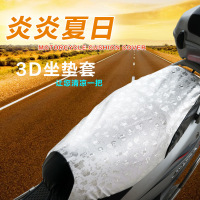 澳派摩托车坐垫套电动车电瓶踏板车夏季通用皮革座套防晒防水隔热座垫