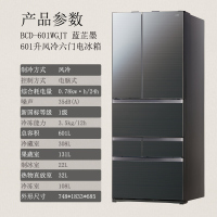东芝（Toshiba）BCD-601WGJT 601升 多门分储大容量风冷无霜电冰箱触控开门高端兰芷墨