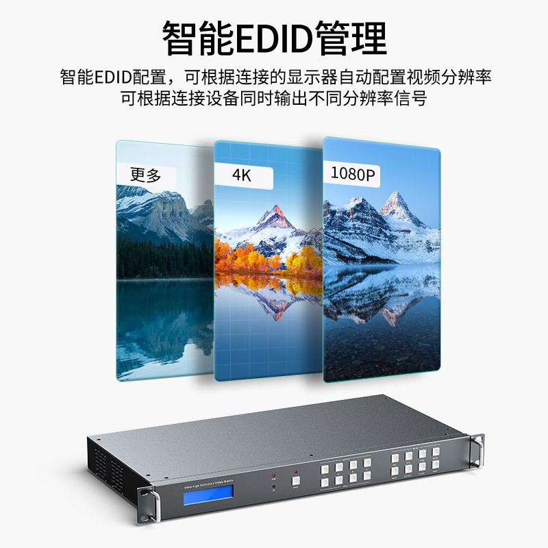 迈拓维矩MT-HW0404高清hdmi无缝矩阵切换器带拼接hdmi2.0版4K60hz电脑监控视频会议服务器主机接显示器