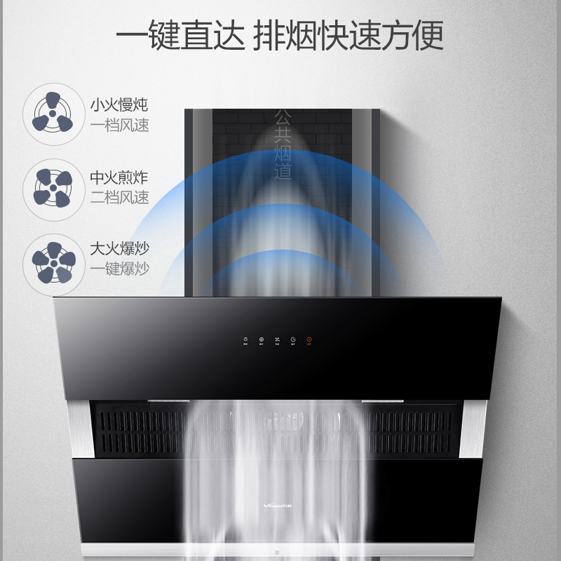 万和(Vanward) CXW-238-J518A油烟机侧吸式 家用 抽油烟机 吸烟机 脱排 触控式 一级能效