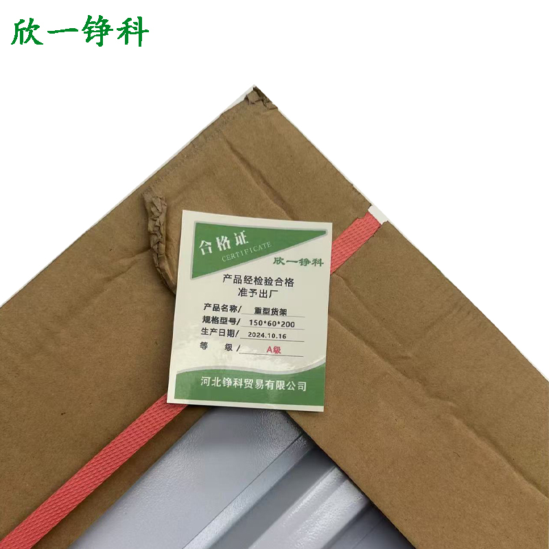 欣一铮科 重型货架150*60*200 4层承载300kg 组高清大图