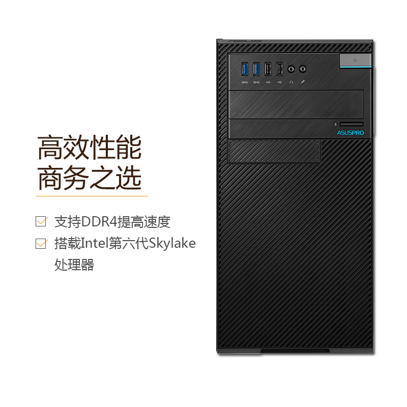 华硕(ASUS)D520MT-G44A54003 商用台式电脑 19.5英寸显示屏(G4400 4G 500G DOS)
