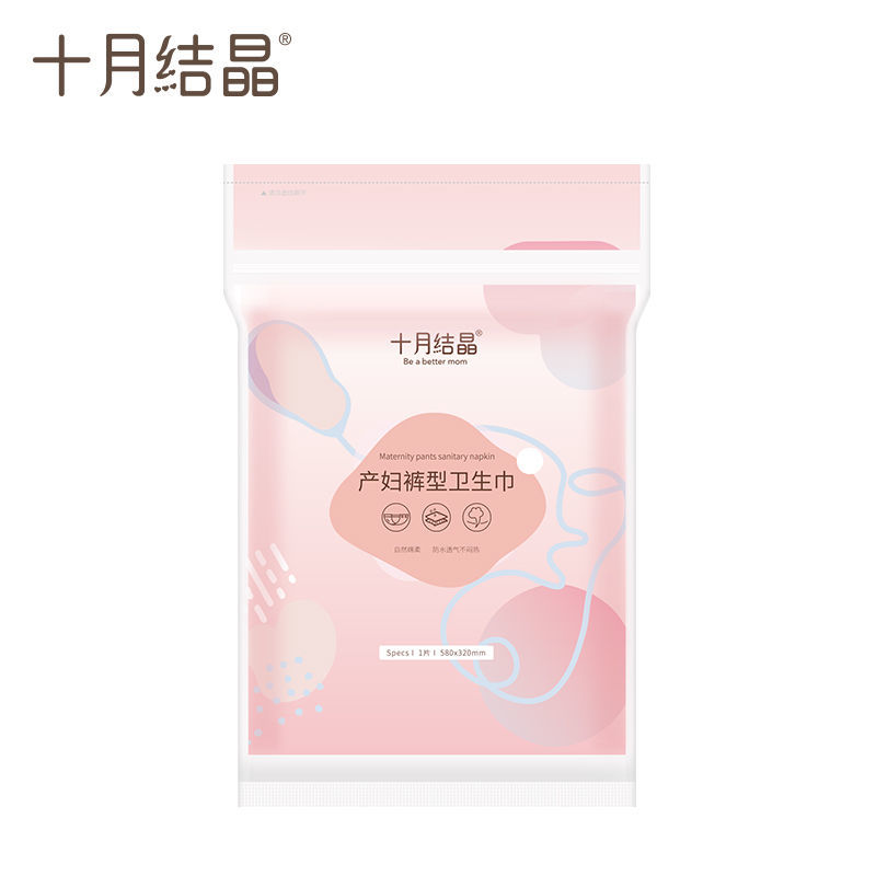 十月结晶产妇护理垫产褥期用品孕妇护垫一次性剖腹产待产月子用品 产妇护理裤XXXL-1片