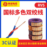 禅诚电缆 ZR-RVS阻燃花线铜芯电线双绞线 2×2.5mm²-红蓝双色-100米