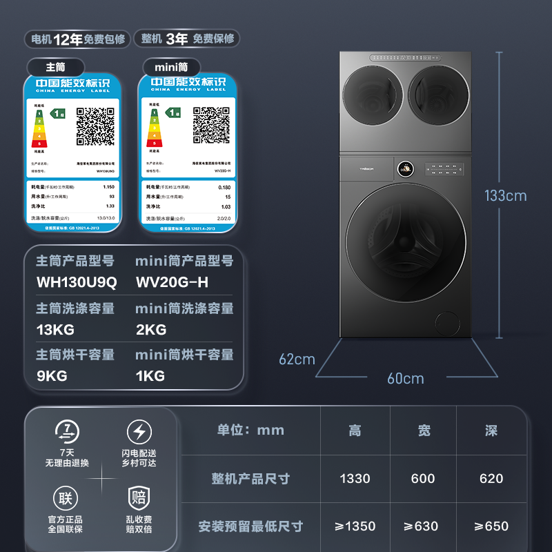 海信新品棉花糖Ultra全家筒三筒懒人洗衣机洗烘一体自由组合热泵洗烘活水健康曜石灰WH130U9Q+WV20G