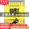 正版 幽默掌控术 笑笑编著 中国华侨出版社 9787511314154