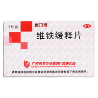 福乃得 维铁缓释片 7片