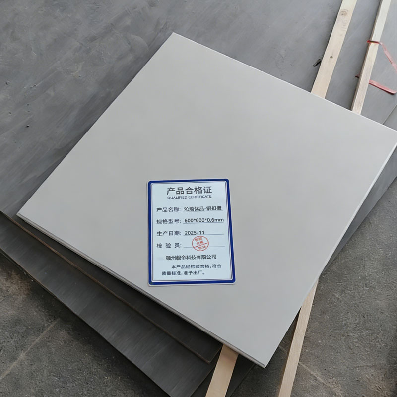 沁渝优品 铝扣板 600*600*0.6mm 块高清大图