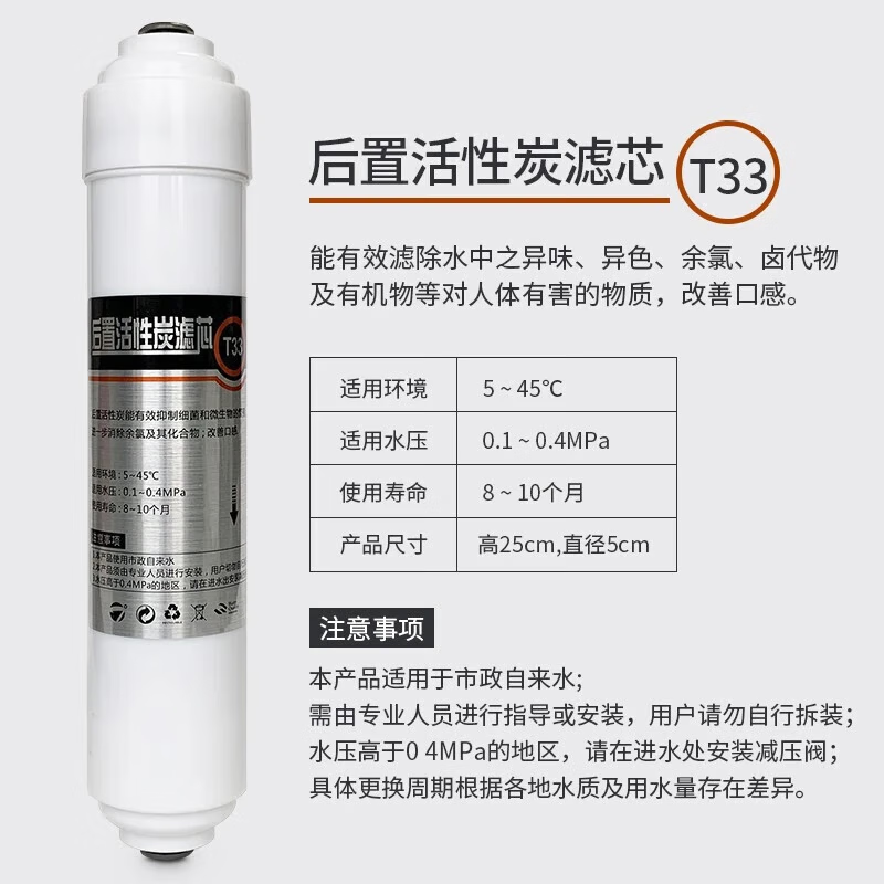 芙伦特 滤芯 直饮机净水器滤芯 10寸五级RO滤芯FLT-GTRO05-10高清大图