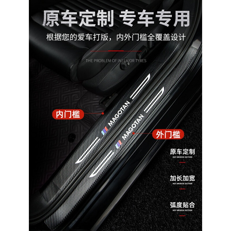 专用于21-22款大众途岳PLUS汽车槛条内饰改装防踩迎宾踏板边防刮耐磨皮革槛贴