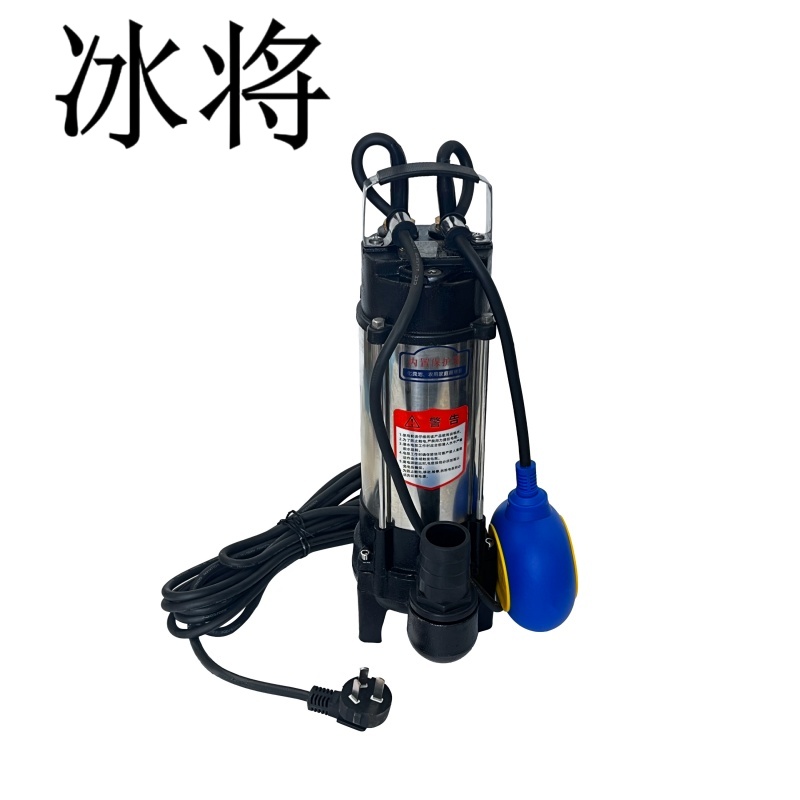 冰将 220V不锈钢切割污水泵 台