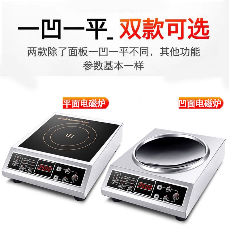 德玛太3500平面电磁炉大功率多功能家用节能电池炉猛火灶炒菜电磁炉按键款图片