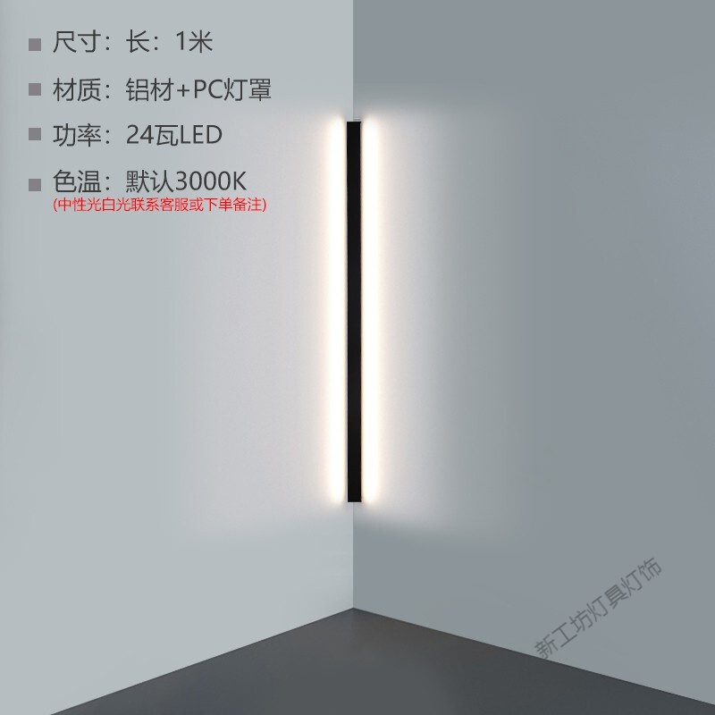 苏宁放心购 极简壁灯客厅卧室现代简约床头灯楼梯过道灯走廊灯背景装饰灯酒柜沙发背景墙无主灯照明 1米长-24W-墙角款暖光