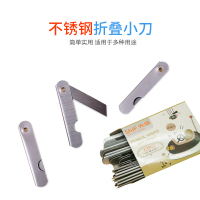 企购优品削铅笔刀 折叠小刀片 20把 美工刀优质裁纸刀小学生削笔器